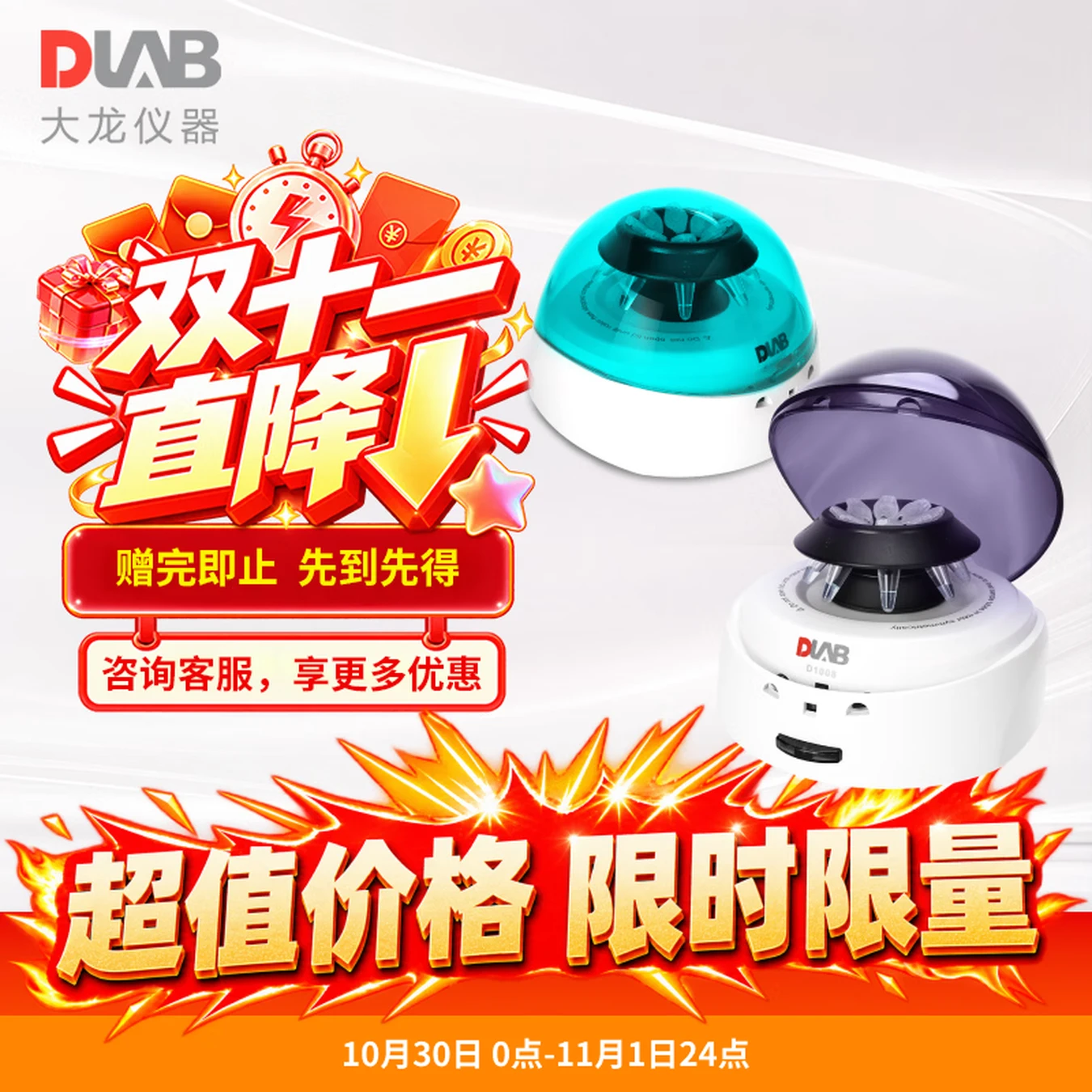 DLAB D1008 Mini Centrifuge