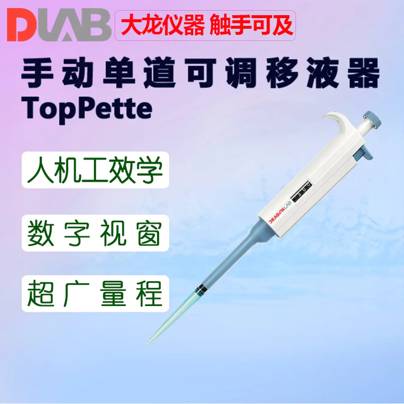 DLAB TopPette Adjustable Micropipette