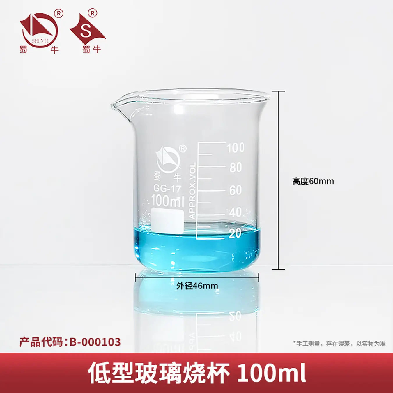 SHUNIU Borosilicate Low-Form Beakers